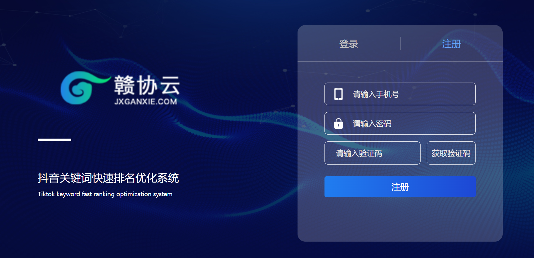 包含抖音自动点赞软件有哪些的词条